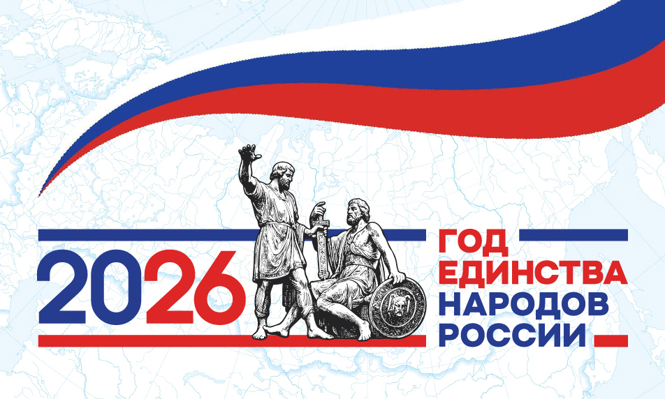 Палитра мероприятий, приуроченных к Году единства народов России
